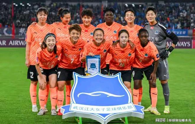 武漢女足勝登頂亞洲，首冠創(chuàng)歷史。