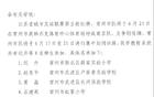 常州體育局人員：征召師生封閉訓(xùn)練，不參與比賽。