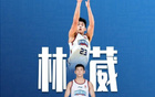 媒體人：國家隊欲征林葳，其傾向留美打夏聯(lián)。