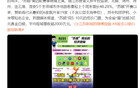 蘇超數(shù)錢，長春急求援金