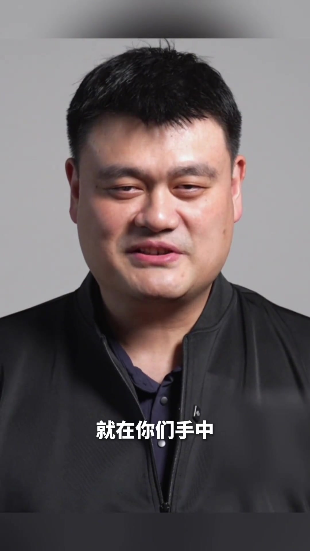 姚明祝?？忌K場哨聲即將響起 最后一記關(guān)鍵球就在你們手里