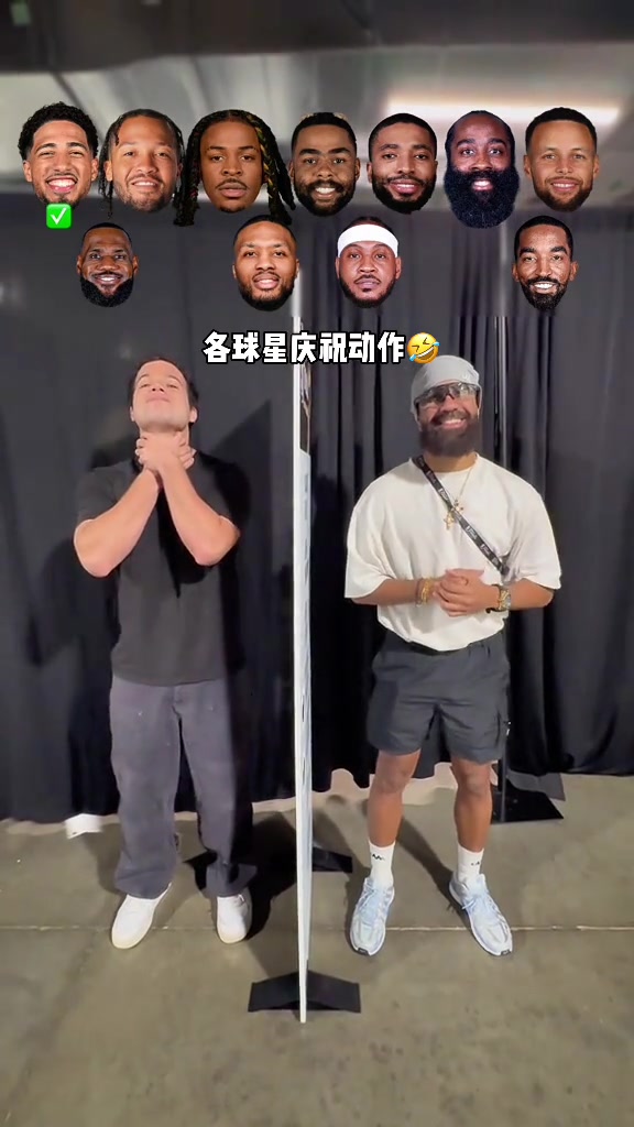 球星慶祝動作大挑戰(zhàn)你能全對嗎