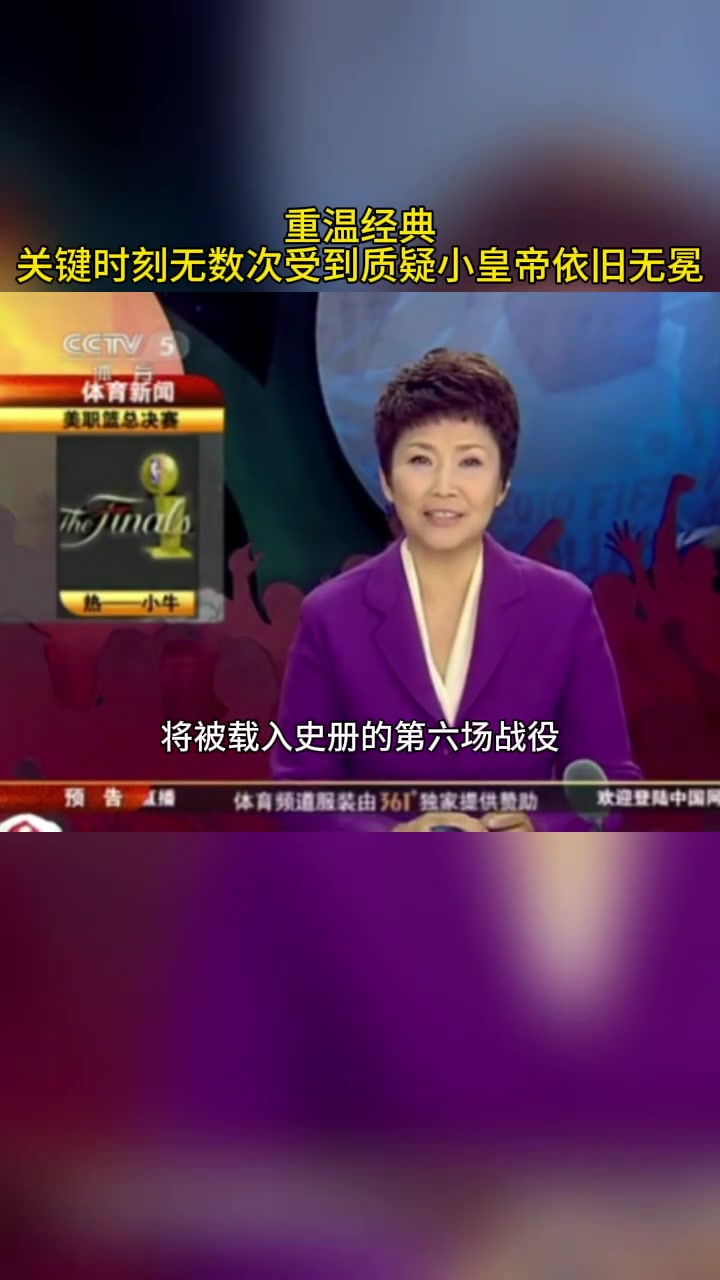 連續(xù)3場我第4節(jié)都沒作為11年總決詹姆斯回應記者造就名場面