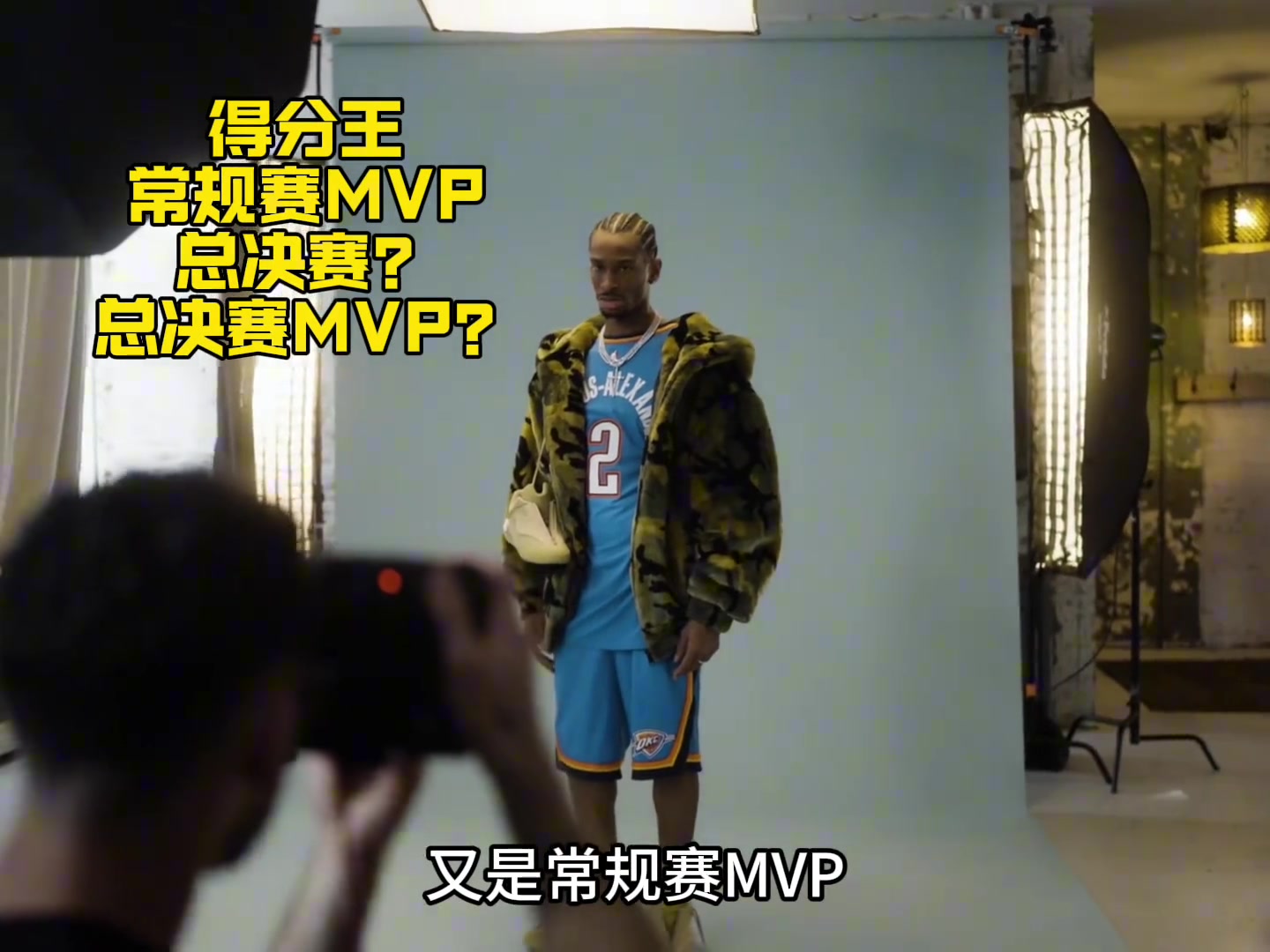 楊毅SGA即便拿了冠軍FMVP得分王也不代表他達到喬鯊詹庫的水平