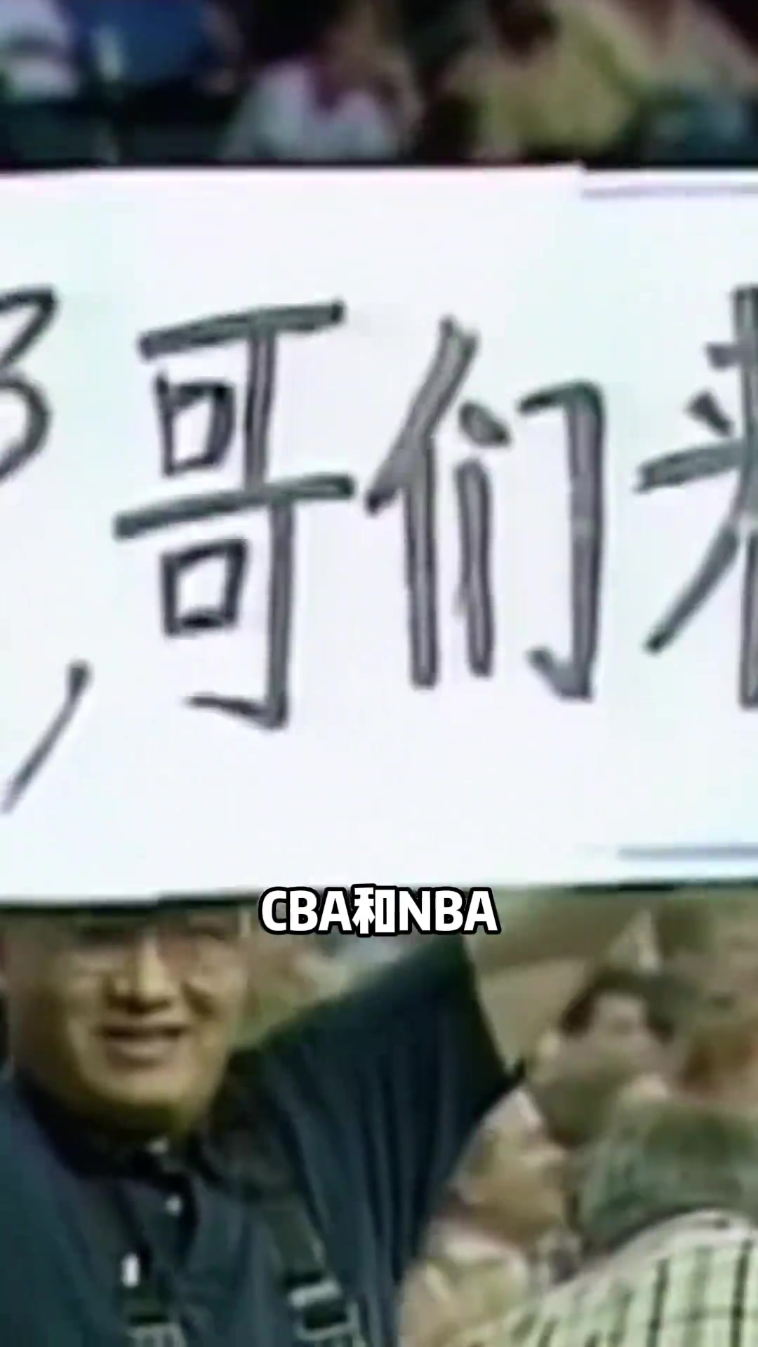 王治郅回憶投三分的緣起提到了姚明克星余樂(lè)平