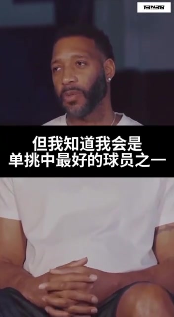 在NBA歷史長(zhǎng)河中 麥迪打1v1能排到第幾呢