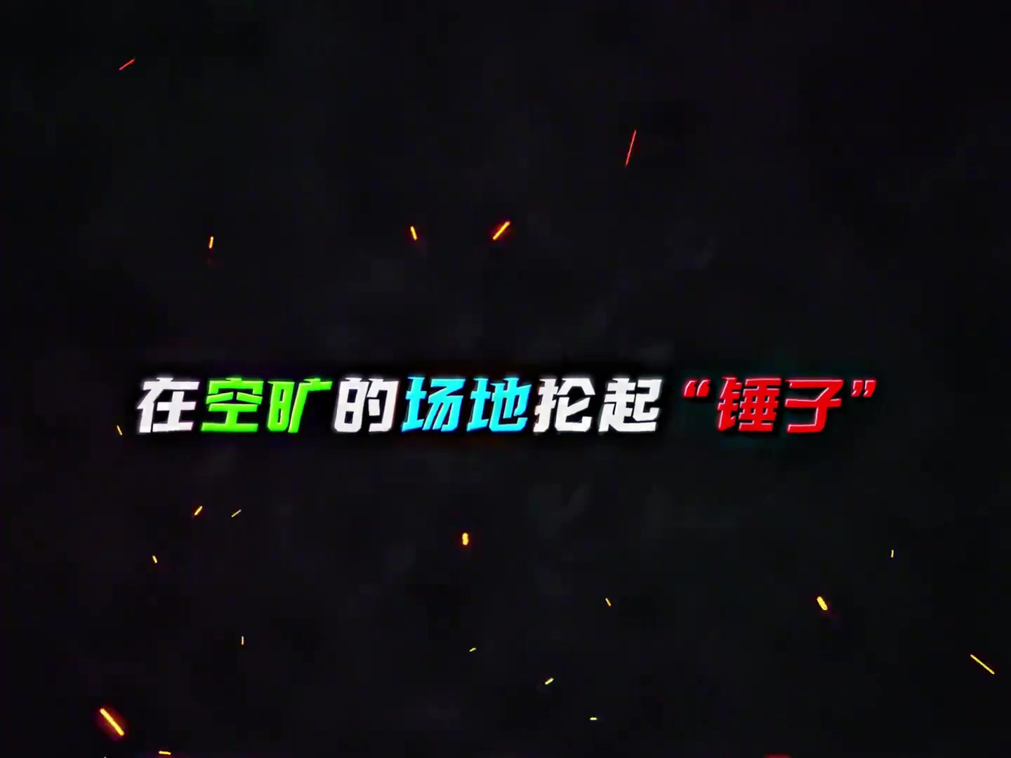 休賽期還會進化嗎阿門湯普森的上限到底在哪里