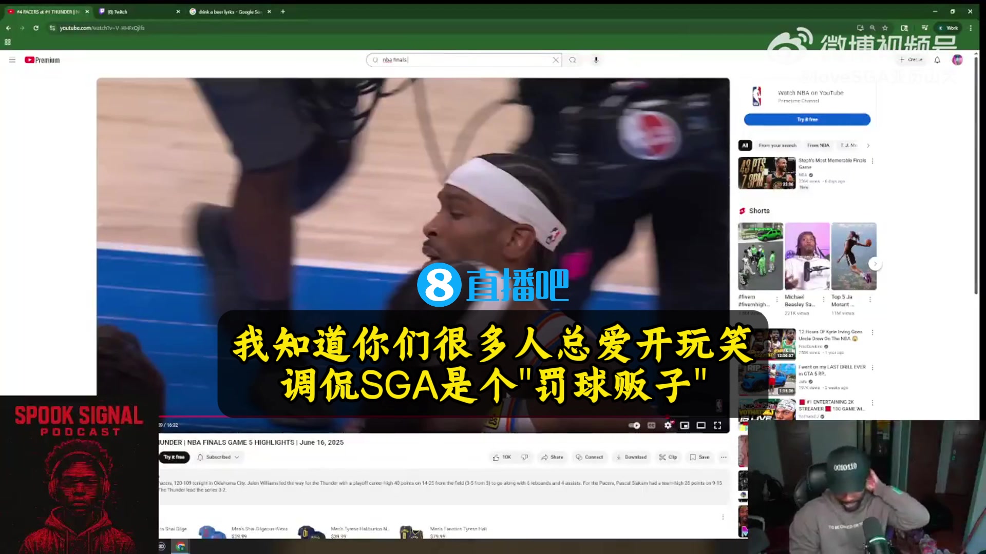 歐文力挺SGA你們老愛說他是罰球販子他只是以正確方式打球