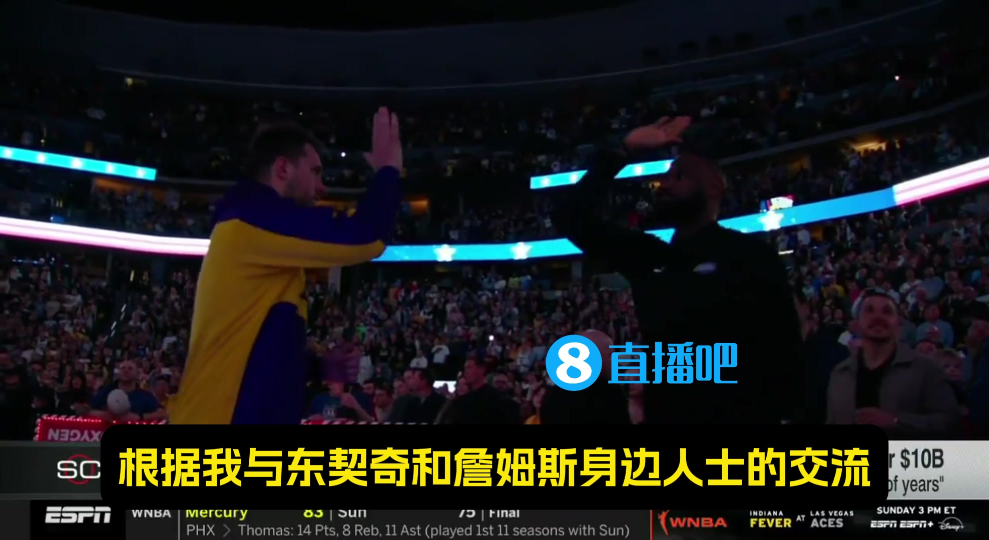 名記詹姆斯東契奇對(duì)湖人被收購(gòu)感到興奮湖人環(huán)境將更具吸引力
