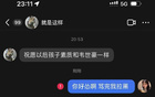 韋世豪妻曬私信辱罵截圖，怒而拉黑！