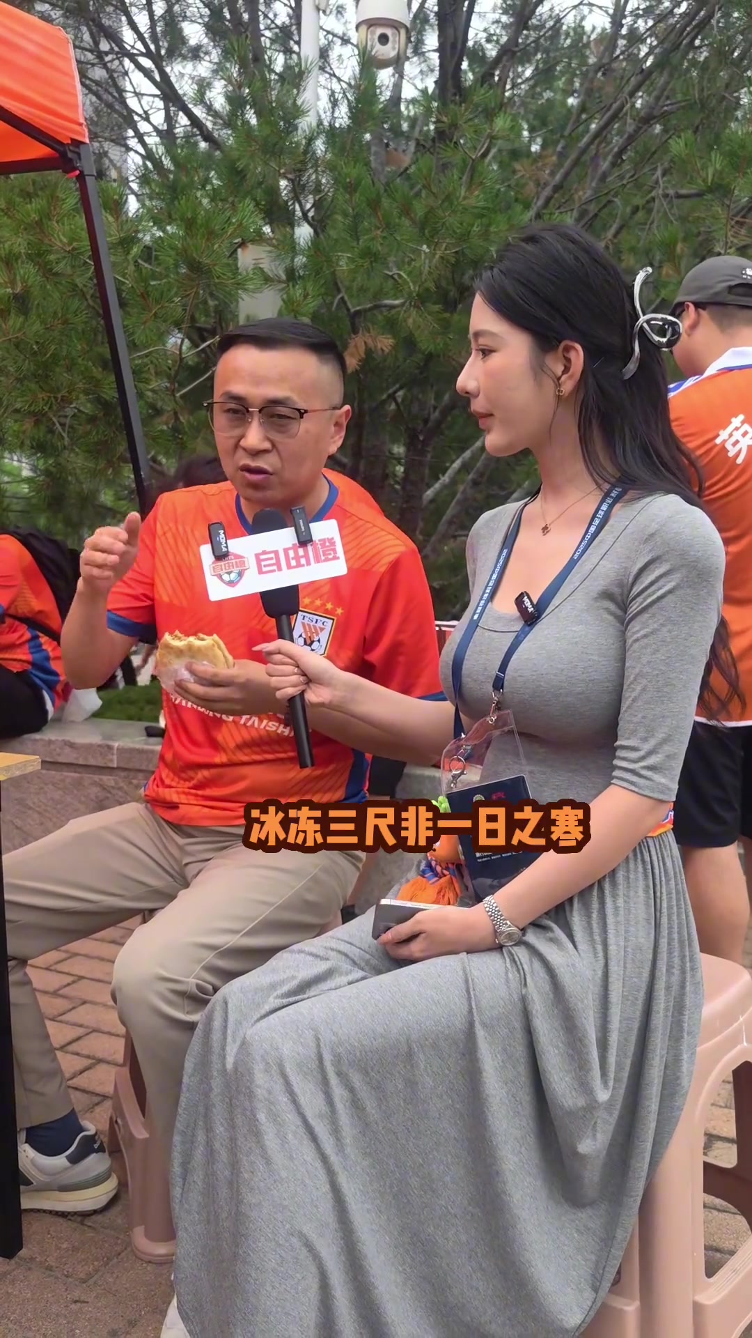 泰山隊鐵桿球迷在足協杯1/8決賽前發(fā)表了高屋建瓴的真知灼見