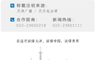 津門虎痛失晉級(jí)機(jī)會(huì)，再嘗板凳之苦！