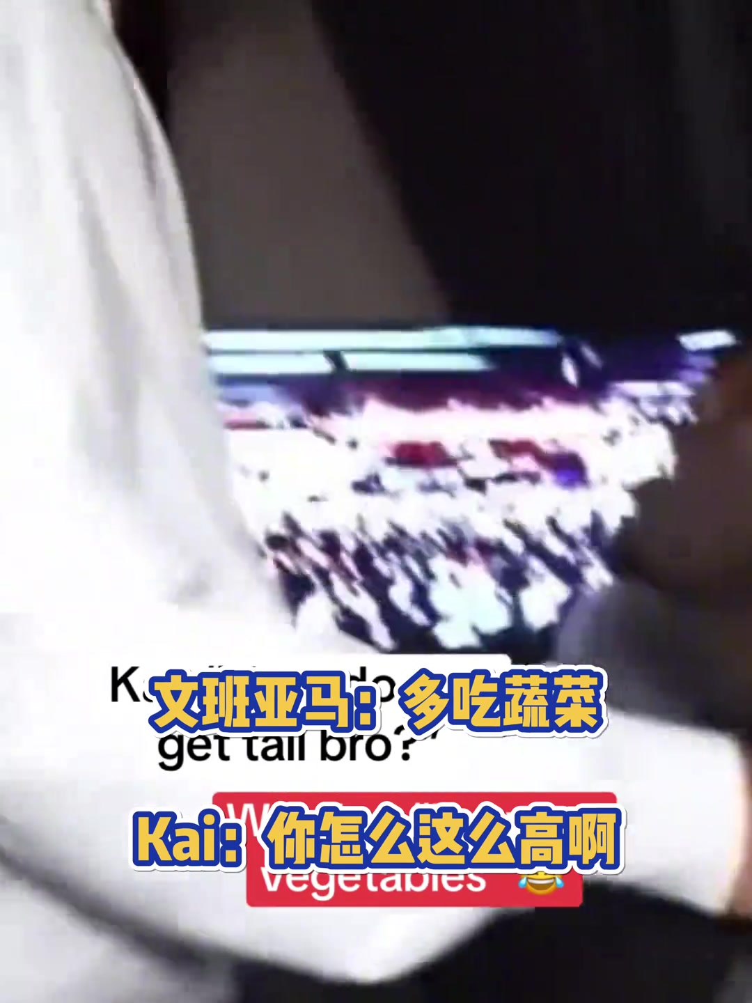 DAMN疑似文班長(zhǎng)高秘籍曝光多吃蔬菜
