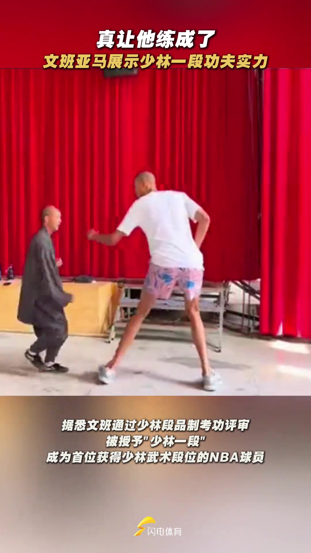 師傅我說(shuō)出來(lái)你們可能不信我有個(gè)徒弟在美國(guó)打NBA