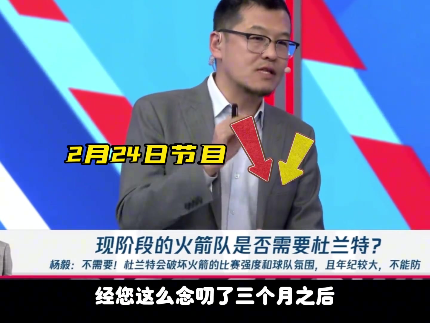 楊毅火箭交易來杜蘭特行不行再說 但杰倫格林這么多年確實不行