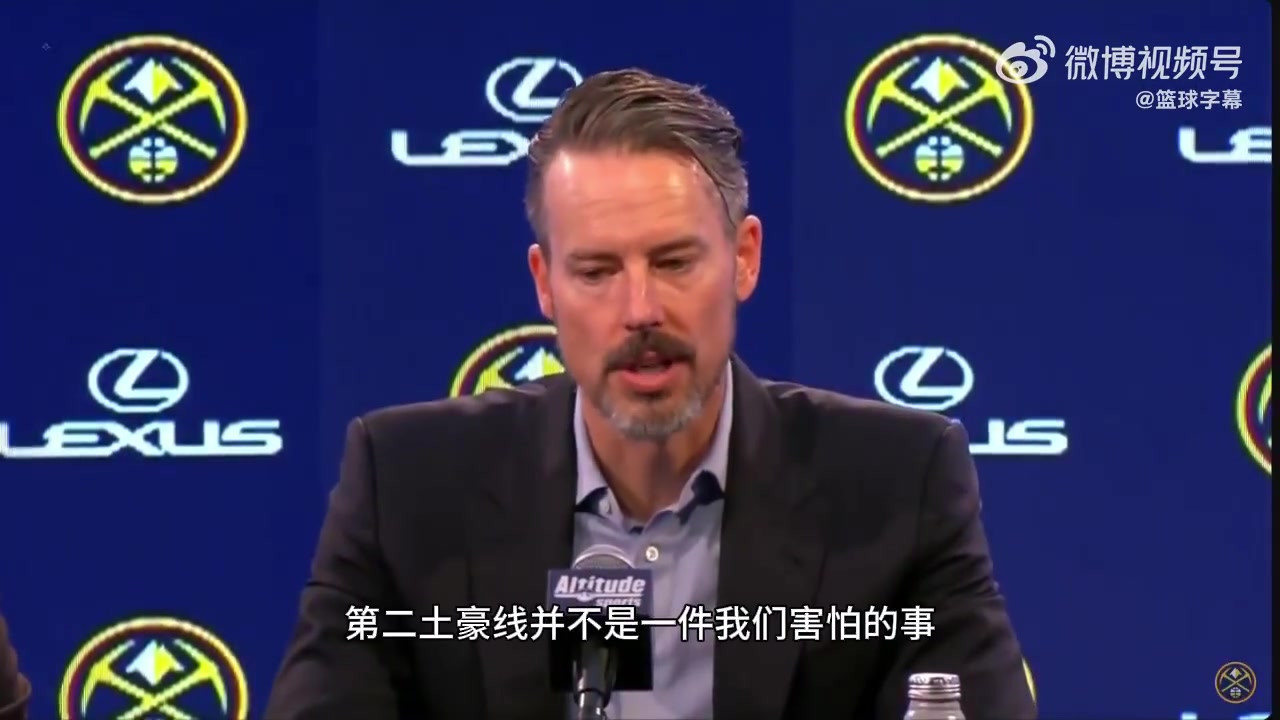 真的要來(lái)大的掘金老板薪資狀況不理想時(shí)會(huì)迫使我們考慮交易約基奇