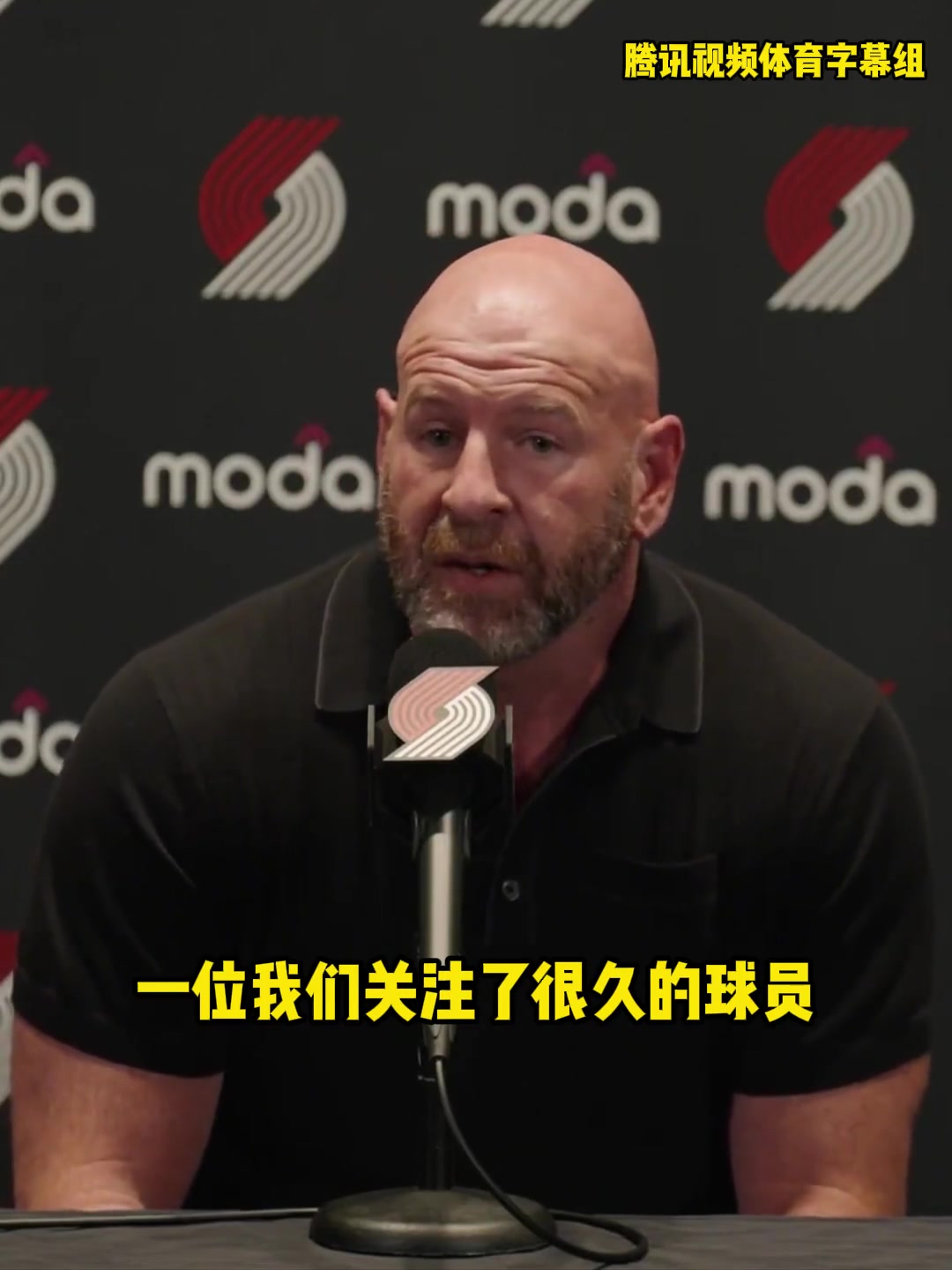 開拓者總經(jīng)理我們會傾斜資源重點培養(yǎng)楊瀚森