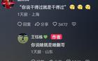 蒯紀聞現(xiàn)身評論區(qū)，互動稱網(wǎng)速快，干得過。