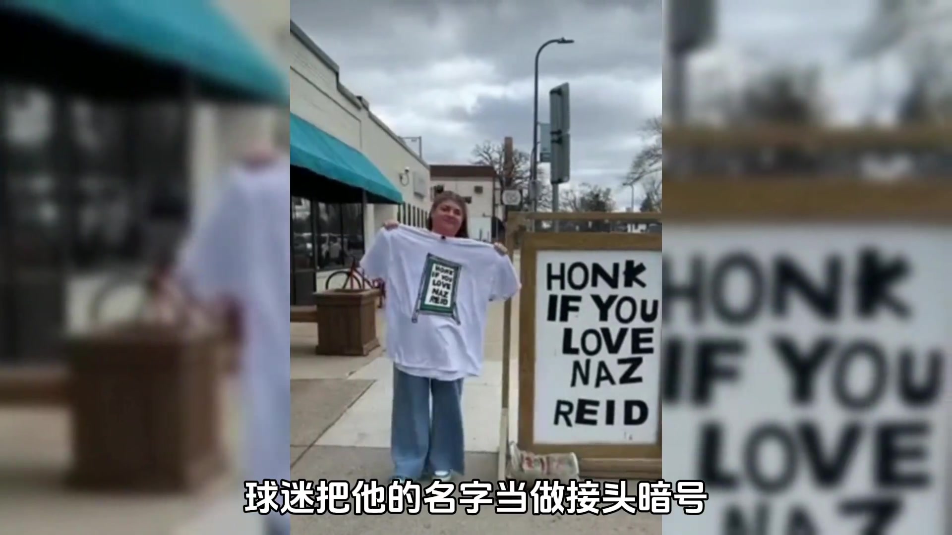 為報知遇之恩白菜價續(xù)約納茲里德在明尼蘇達的人氣超乎你想象