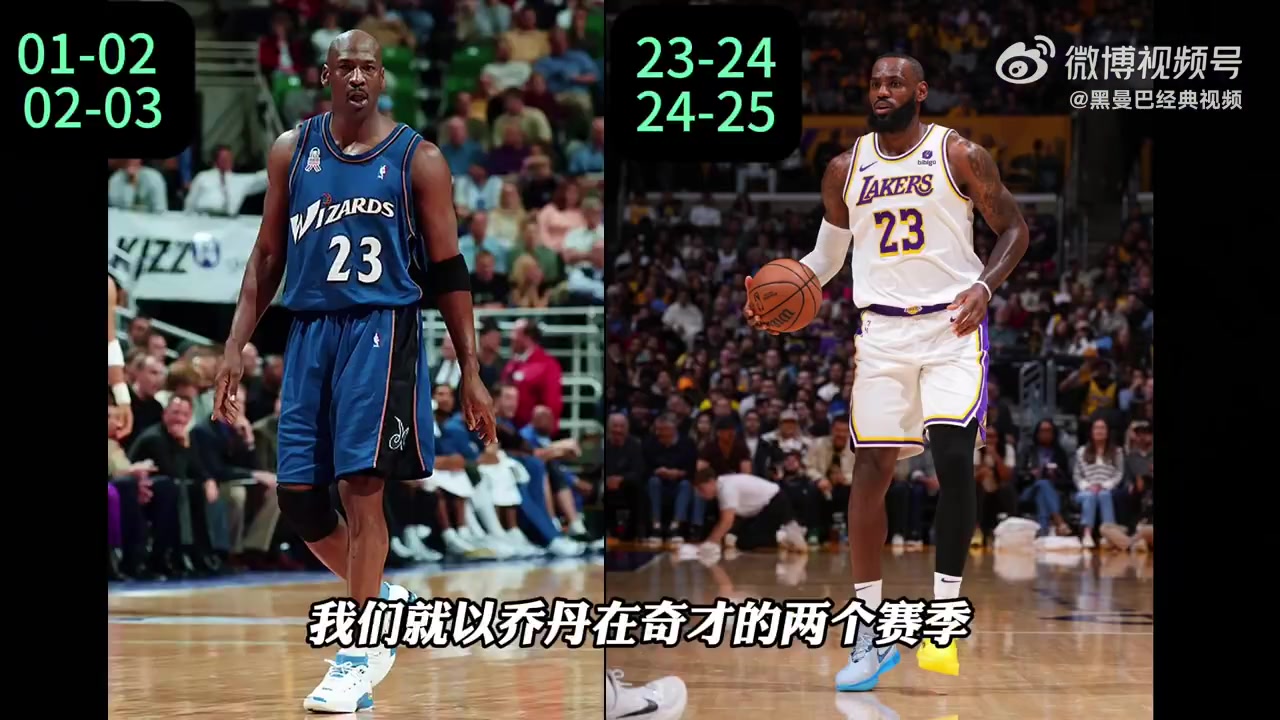 全方位對比40歲的喬丹與40歲的詹姆斯究竟誰更強