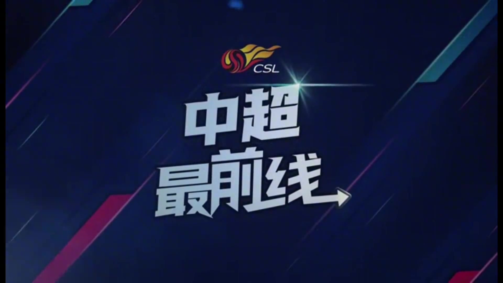 蓉城賽前主教練徐正源還未在三鎮(zhèn)主場(chǎng)贏過球這次要全力爭(zhēng)勝