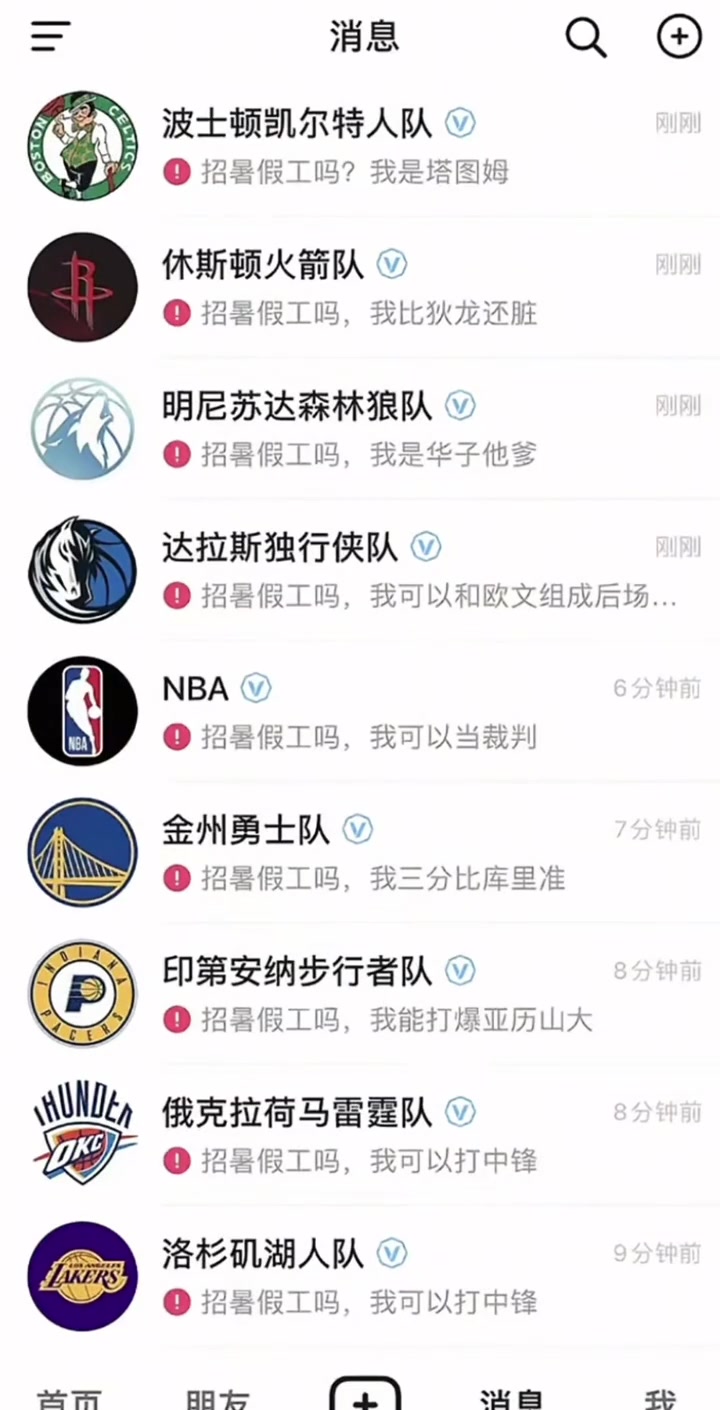 湖人招暑假工嗎我可以打中鋒勇士招工嗎我比庫里準(zhǔn)