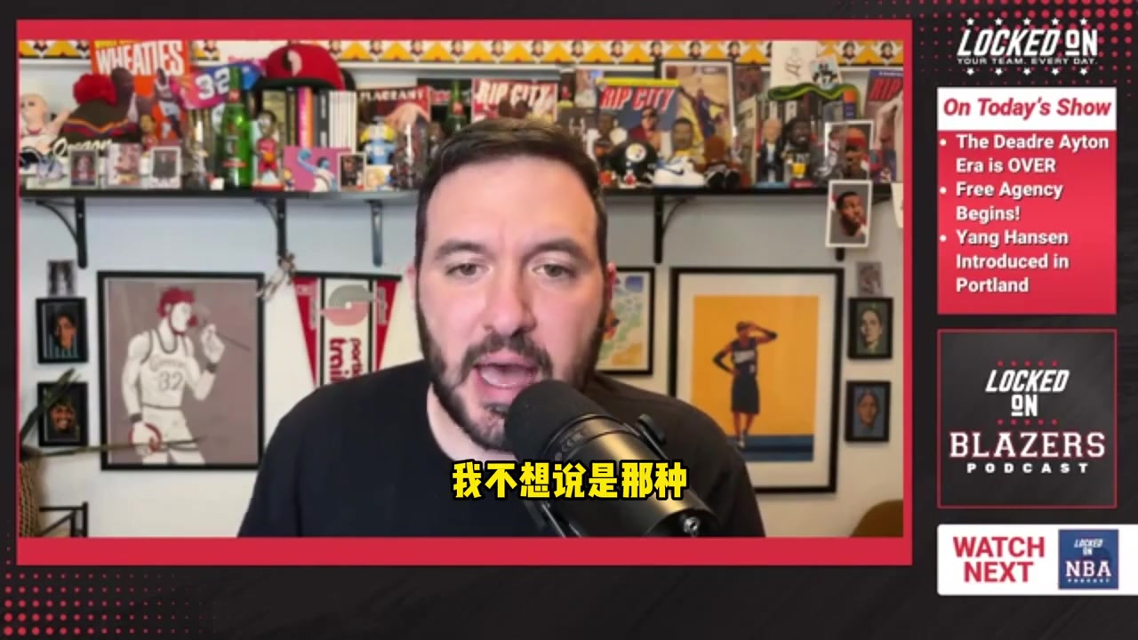 要把握機(jī)會啊開拓者隊(duì)記交易艾頓后楊瀚森將會有很多出場時間