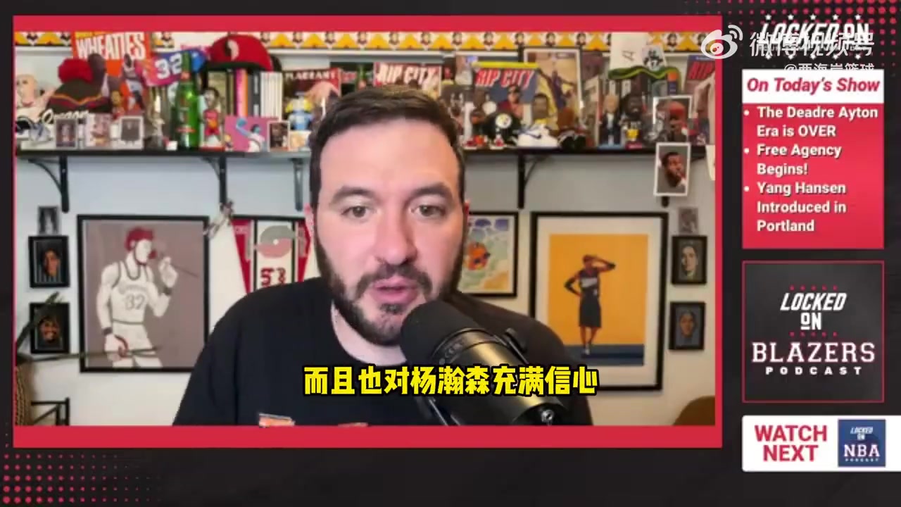 隊(duì)記買斷艾頓證明開拓者對其他中鋒有信心楊瀚森將有不少機(jī)會
