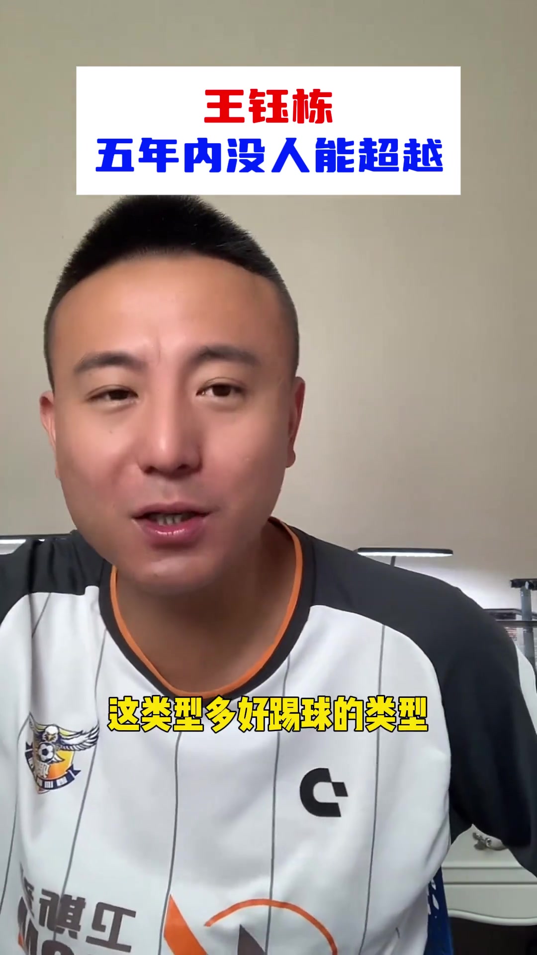 毛劍卿王鈺棟是天之驕子新一代5年內(nèi)沒(méi)人能超越他
