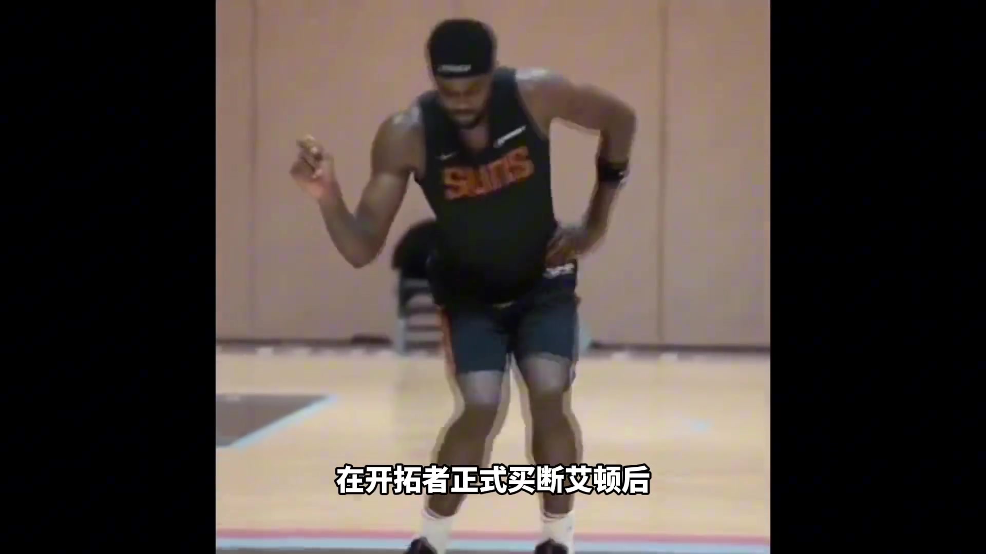開拓者裁掉艾頓扶正楊瀚森楊瀚森的其他競爭對手都什么水平