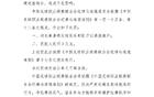 官方罰款長春喜都隊(duì)三萬，因客隊(duì)休息室有迷信物