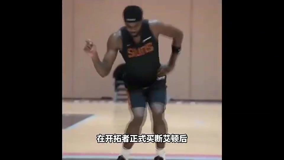 開拓者裁掉艾頓扶正楊瀚森楊瀚森的其他競爭對手都什么水平 開拓者裁掉艾頓扶正楊瀚森楊瀚森的其他競爭對手都什么水平