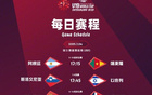 加油！U19男籃世界杯中法對決，明日凌晨決勝9-16名。