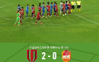 成都蓉城B隊(duì)勝泉州亞新，艾廖破門。