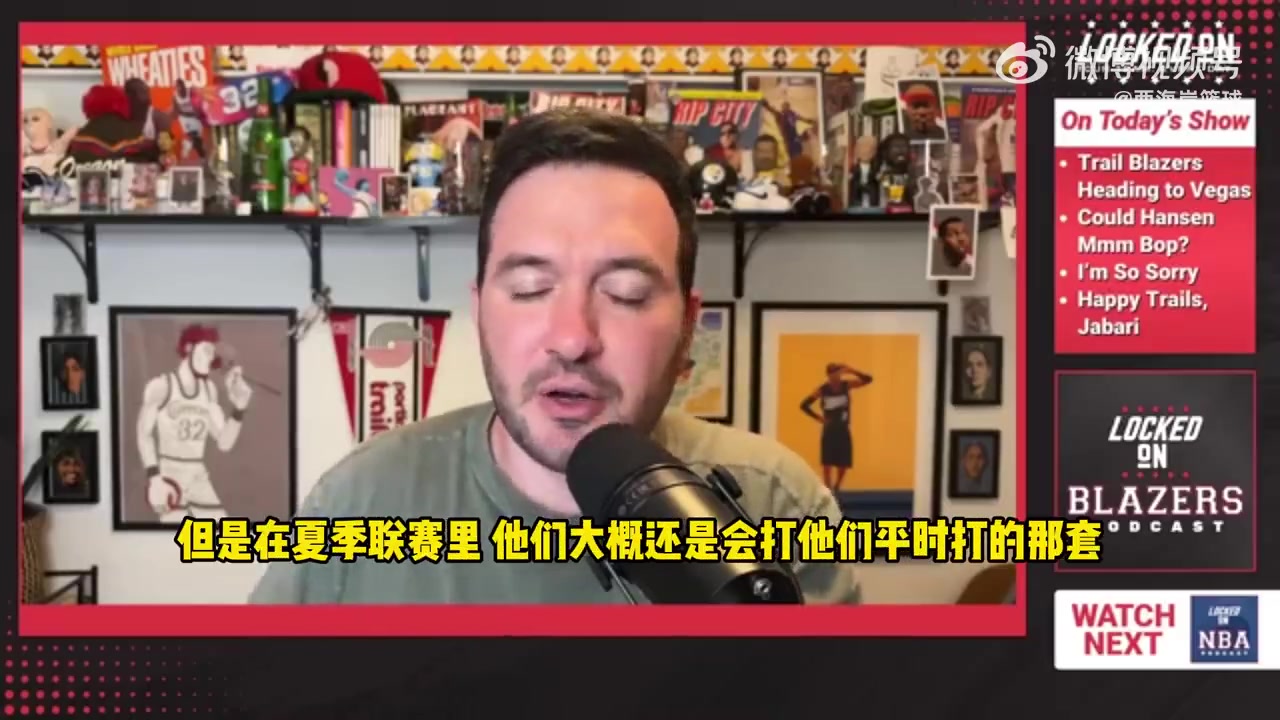 美記分析低位單打/高位策應(yīng)夏聯(lián)可看出開(kāi)拓者對(duì)楊瀚森的定位
