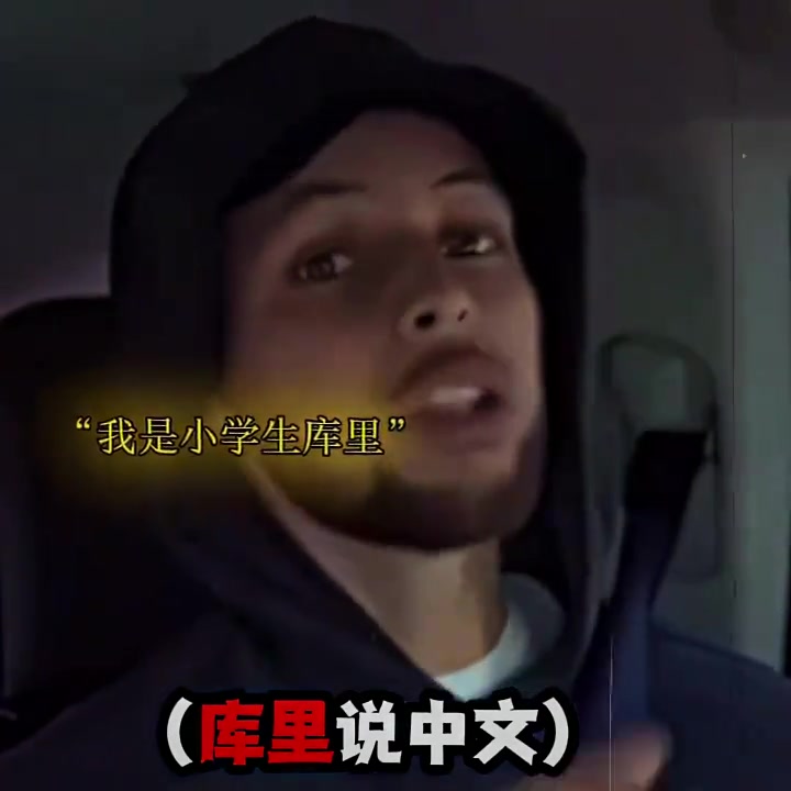 nba球員說中文誰說的最標準