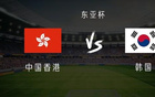 中港對(duì)戰(zhàn)韓國(guó)：安永佳等先發(fā)，李昊宰出戰(zhàn)