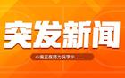 直播吧獨播：楊瀚森將戰(zhàn)8月男籃亞洲杯