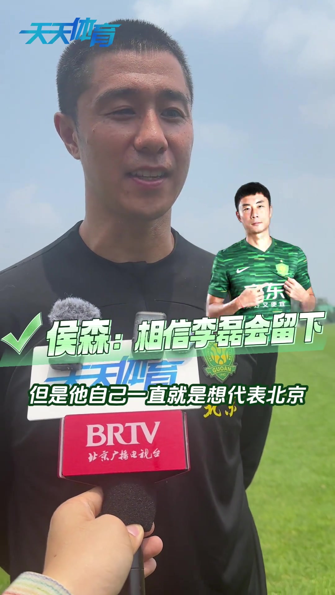 侯森一直相信李磊會(huì)留隊(duì)這批球員還沒到該離開國(guó)安的時(shí)候