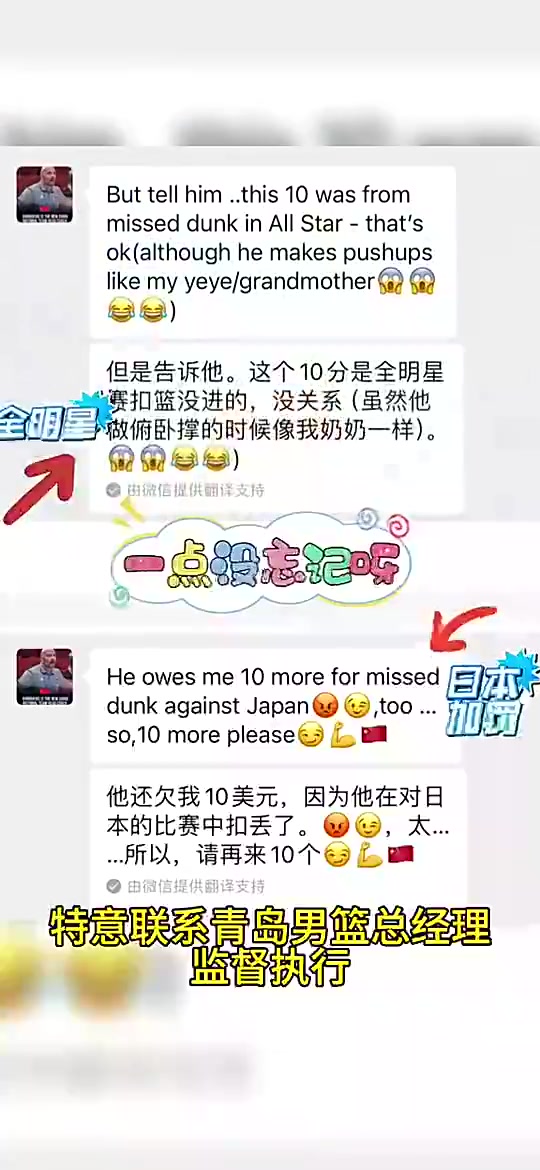 這性格討喜小楊曾和喬帥打賭全明星扣不進就得做10個俯臥撐