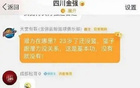 回旋鏢，福建交易四川榜眼簽，索要“鄒陽”。