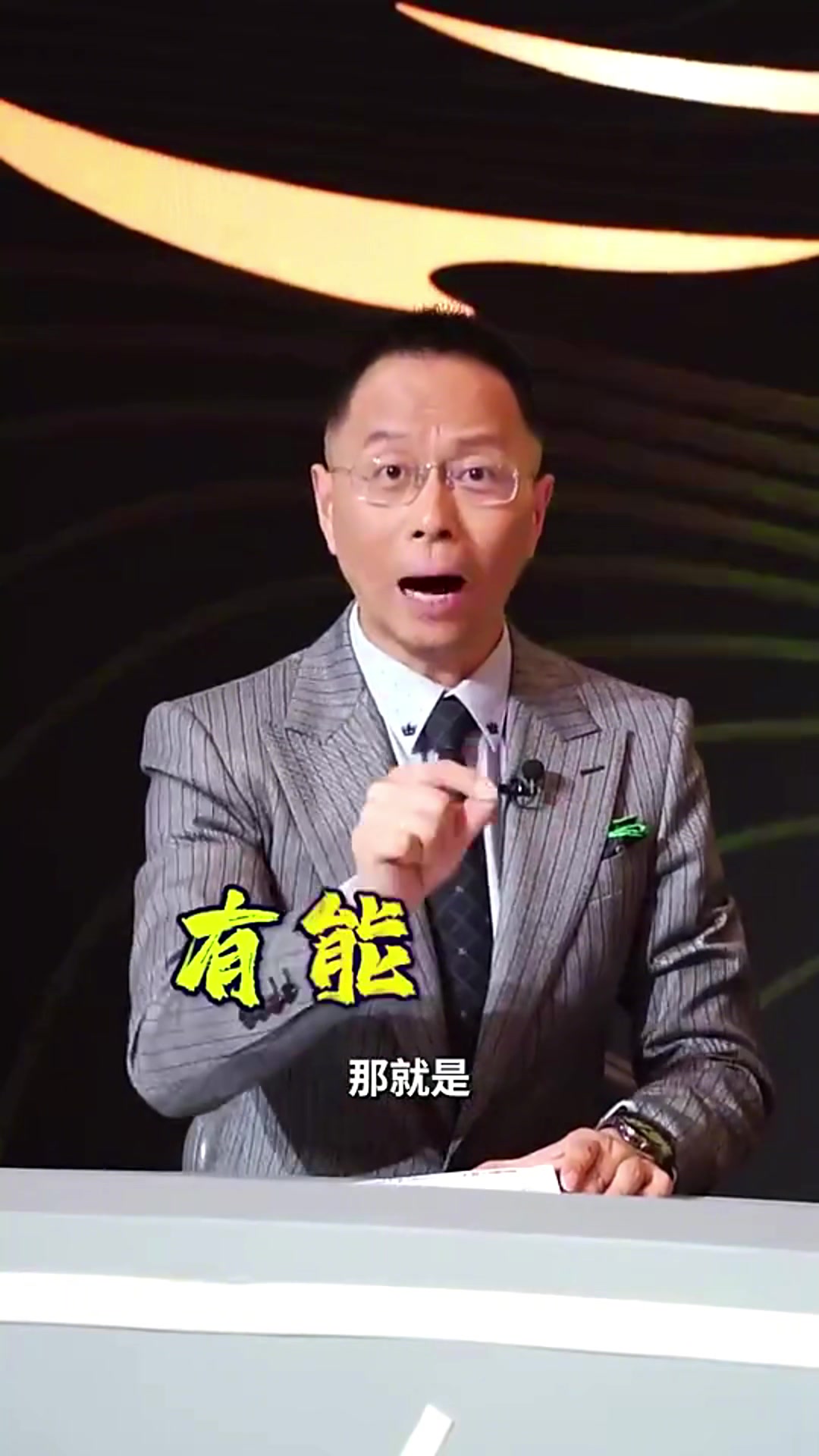 用人不疑變陣成功詹俊四個(gè)字形容切爾西決賽成功有能名帥