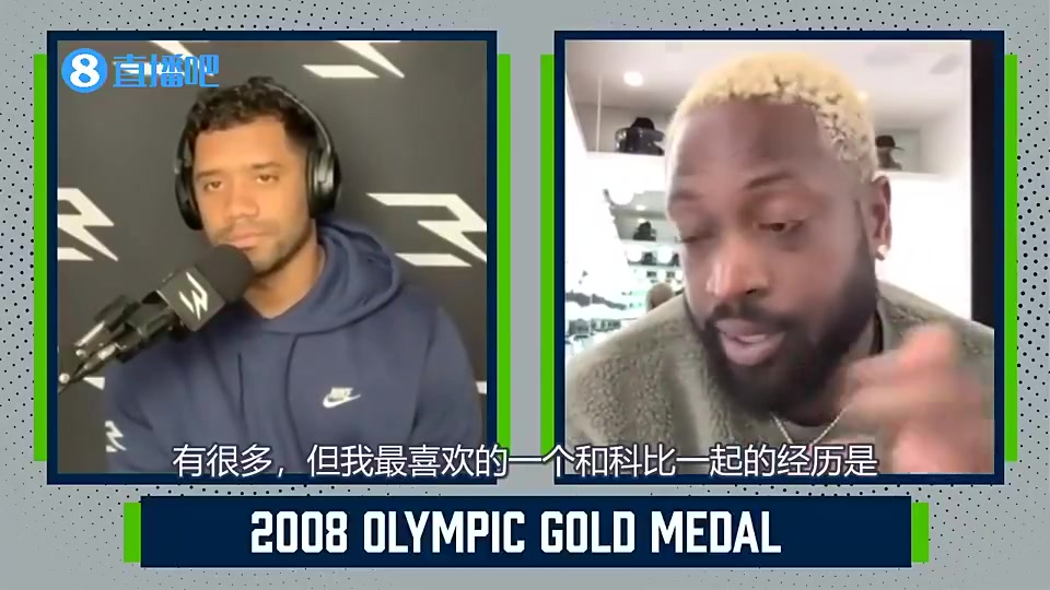 韋德此前08奧運因為科比愿意干臟活累活所以我才能當?shù)梅滞? title=