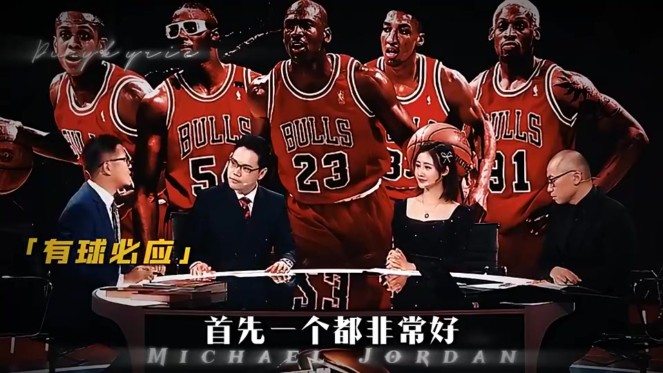 楊毅喬丹比詹姆斯帶隊(duì)更強(qiáng)詹姆斯總決賽輸6次 再厲害也沒贏