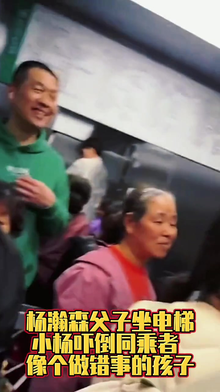 網(wǎng)友挖出巨人楊瀚森坐電梯嚇到人 自己反而像個做錯事的孩子