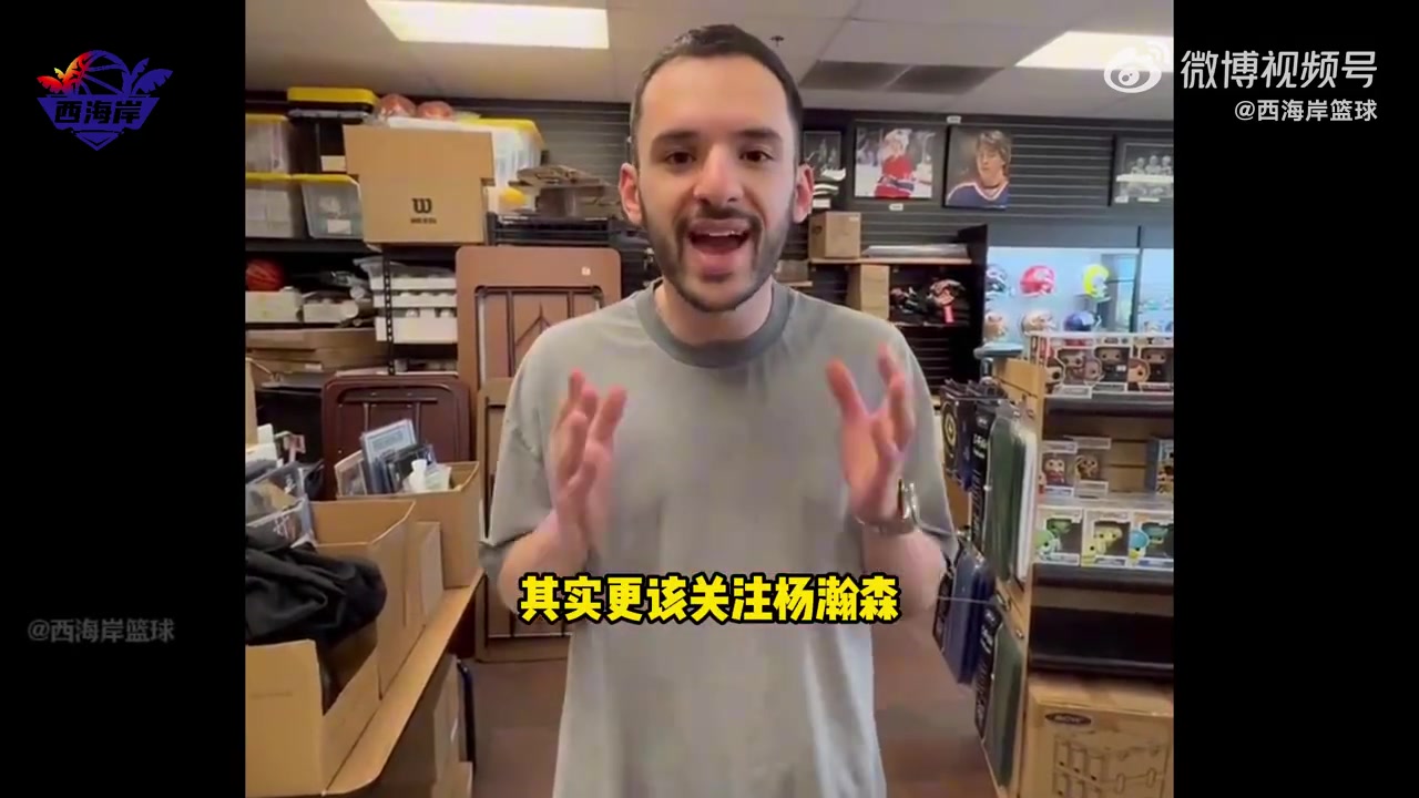 外網(wǎng)博主楊瀚森的新秀卡是當下最值得關(guān)注的甚至超過弗拉格