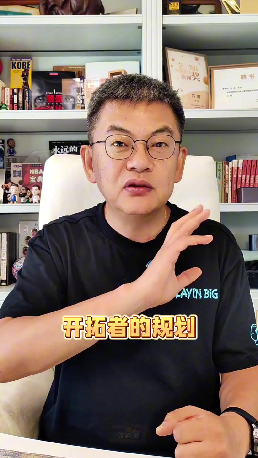 蘇群利拉德回歸楊瀚森時間表出爐楊三年都準(zhǔn)備不好那對不起