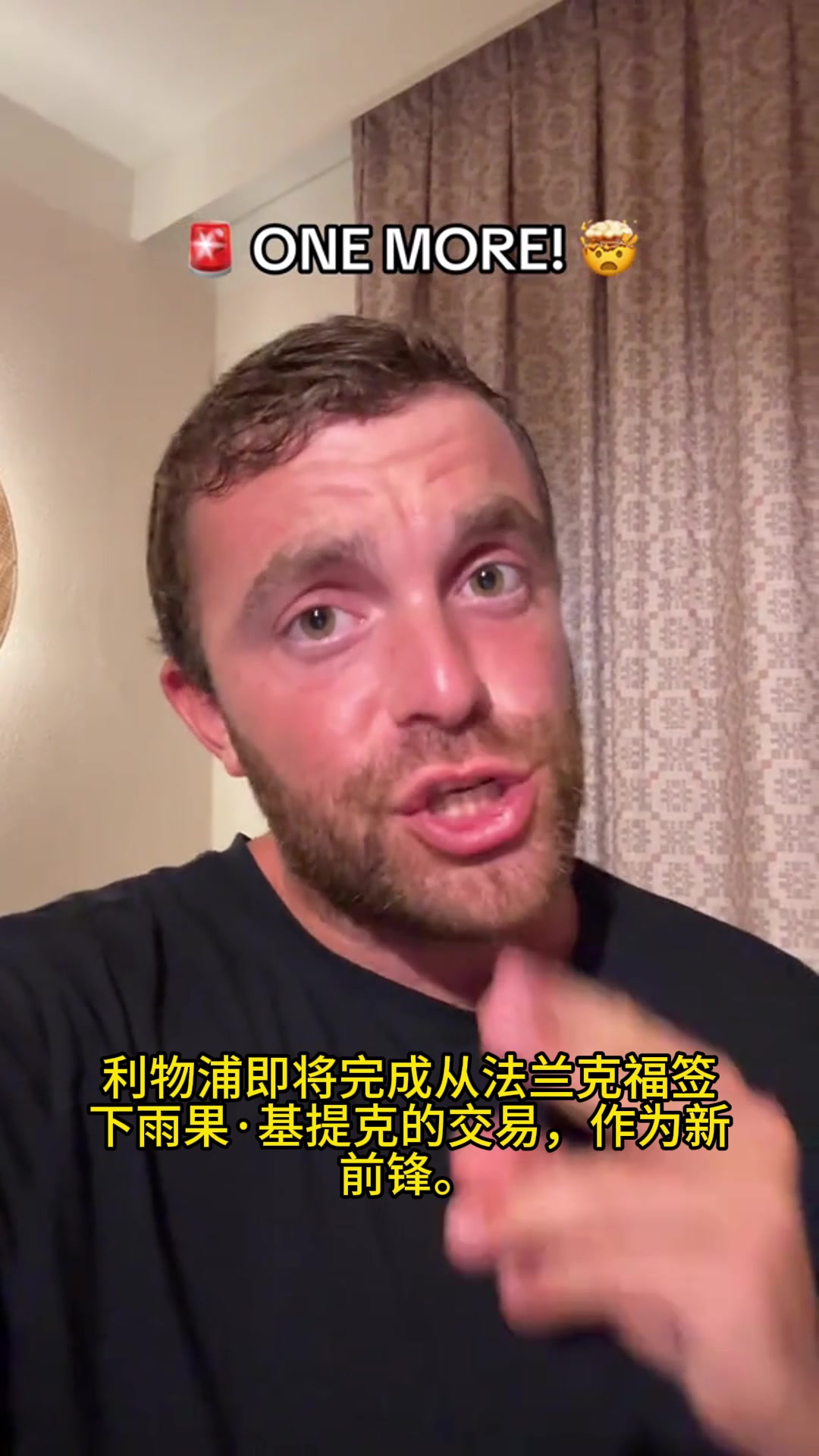 板上釘釘羅馬諾再次確認?；倏思磳⒓用死锲? title=