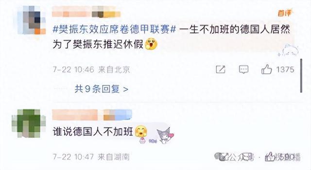 樊振東效應(yīng)德甲火爆，首演門票瞬間售罄，俱樂部經(jīng)理為留他延假！