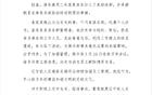 遼寧鐵人官方：員工助球迷購票，解聘。長春亞泰助威，結束合作。